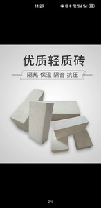 优质轻质砖，轻质隔墙板，陶粒，陶粒轻质混凝土，水泥砂石，保温