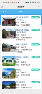 河南省旅游年卡一卡通，全年180家景区不限次数，不限时间，包
