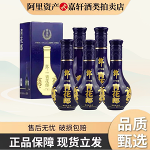 四川郎酒青花郎小酒53度酱香型白酒100ml*5瓶装品鉴小酒版自饮