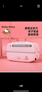 Hello Kitty便携电热饭盒蒸汽电子饭盒可插电保温加热