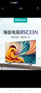 海信85c33N电视全国联保全新原装正品包邮