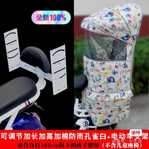 自行车助动车电瓶车后置座椅雨棚加大加高加棉