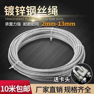 ，钢丝绳不包塑2MM10MM捆绑钢丝绳生命线安全绳装饰拉线挂灯