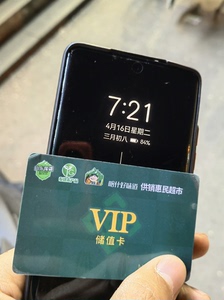 泰安供销惠民超市卡VIP储值卡1000元的便宜900转让。