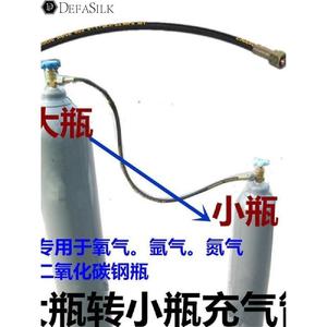导气管氩弧焊管子接头连接器液化气二氧化碳氧气氩气瓶高压过气管