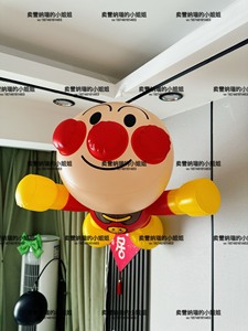 日本面包超人室内悬挂气球吊顶悬浮公仔空中吊饰挂饰天花板挂件