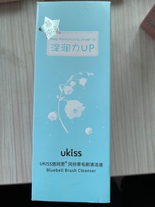 UKISS化妆刷毛刷清洗液动物毛真毛套刷清洗剂美妆蛋粉扑清洁