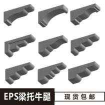 EPS foam beam support finished eaves support European-style villa exterior wall decorative line member beam bottom corbel window cover line