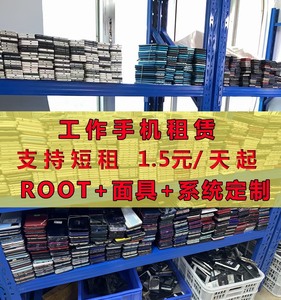 【可免押】二手手机租赁出租手机小米root服务OPPO R1