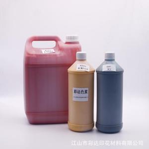 环保水性色浆印花染料印刷涂料色素色母色精高浓度调色专用浆