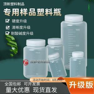 PP塑料瓶食品级100/250/500ml油样实验耐酸碱试剂样品取样瓶空瓶