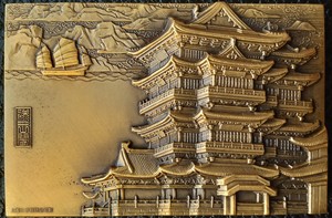 大铜章：中国古代建筑艺术系列-滕王阁
