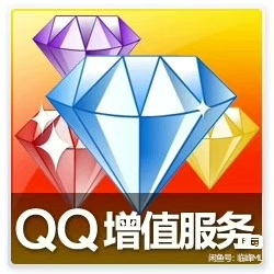 腾讯增值服务，QQ蓝钻QQ飞车紫钻QQ会员12个月