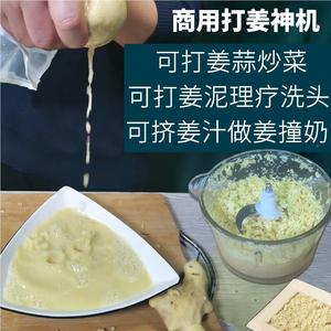 姜榨蒜搅414碎机家用绞肉切蒜打蒜蒜机姜末汁神器生姜蓉泥电动研