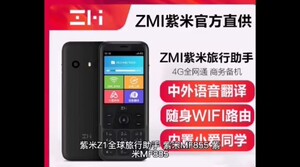 ZMI紫米4G随身路由器MF885相比，ZMI紫米旅行助手Z