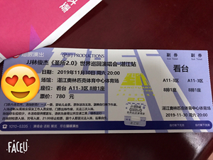 #林俊杰#湛江演唱会门票一张780的转让，有意请联系！诚心转