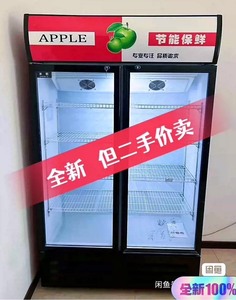 【二手价卖全新机饮料展示柜冷藏冰柜保鲜双门三门冷饮冷柜立式商