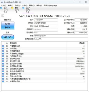 闪迪至尊高速  nvme ssd m2 1t tlc