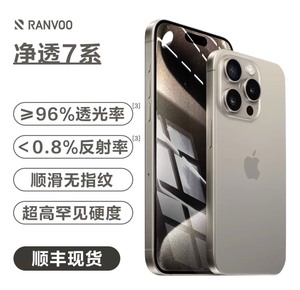 ranvoo/锐舞锐舞康宁玻璃适用苹果15ProMax钢化膜