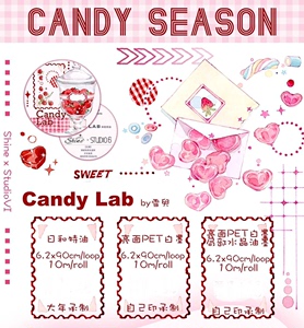 【胶带分装】shine和studiovl联名 candy s