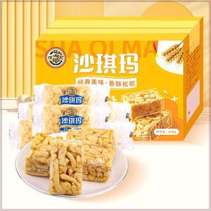 徐福CQN记蛋食黄味沙琪玛早10g盒4餐下午茶传统糕点父母零品官方