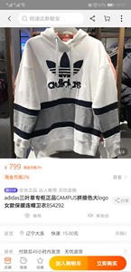 阿迪达斯三叶草卫衣  8成新 衣服带一层薄薄的绒 。打底单穿