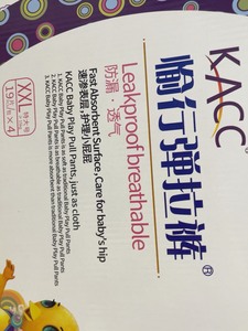 KACC拉拉裤6.0享薄 弹拉裤夏季超薄超柔拉拉裤特价，