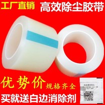 PE hardware furniture Plastic bag Metal self-adhesive mobile phone screen dust removal film Dust removal tape sticky dust roll protective film