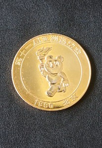 北京1990年亚运会纪念章，品相好，直径4.5cm，58包邮