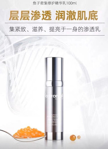 里海之谜鱼子密集修复精华乳100 ml