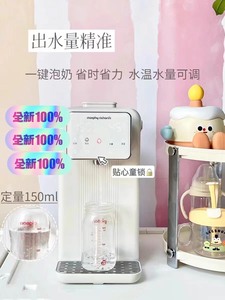 【全新未拆正品】摩飞恒温水壶婴儿专用家用泡奶机智能全自动冲奶