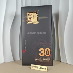 湖北白云边 白云边30年 白云边三十年陈酿45度500ml*