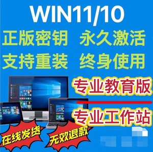 win10专业工作站版密钥  win11专业工作站版激活密钥