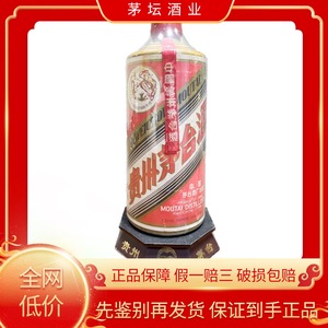 1983年稀缺黄酱飞天茅台 贵州茅台酒 53度酱香型白酒540ML1瓶