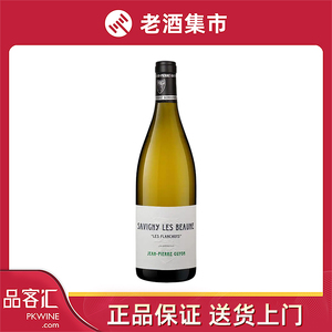 【品客汇】2017吉雍酒庄萨维尼布郎夏园干白葡萄酒750ml*1