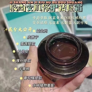 [火]抖音爆款极尚名膜祛痘霜，小蓝瓶，洗面奶，水乳，面膜都有