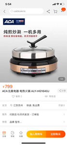 ￼￼北美电器ACA（ACA）5L多用电热锅一锅多用360度循