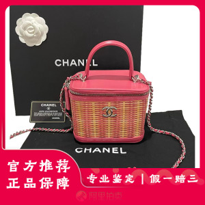 [99新]CHANEL香奈儿粉色竹编化妆小盒子手提单肩斜挎女包包正品