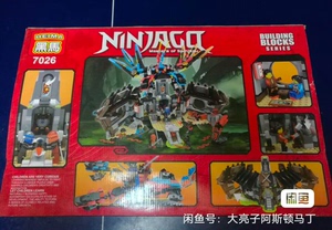 乐高式积木70627 幻影忍者Ninjago 双元素神龙的秘