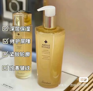 Guerlain/娇兰娇兰帝皇蜂姿水300ml，日上免税店购