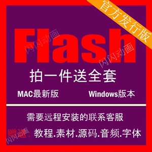 flash软件cs6安装包8cc2015/cs5cs4cs3