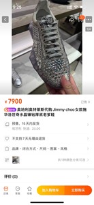 奥地利奥特莱斯代购Jimmy choo女款施华洛世奇水晶镶钻