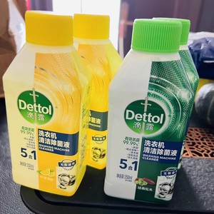 【5效合1】Dettol/滴露洗衣机清洗剂免浸泡柠檬松木25