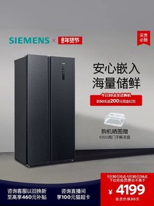 #冰箱 西门子502L双开门家用电冰箱超薄嵌入对开双门式变频