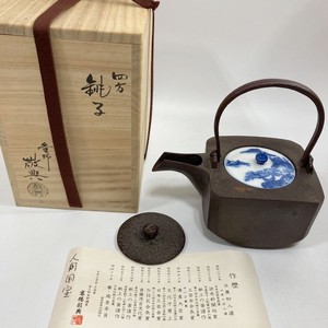 日本回流，高桥敬典小铁壶，酒壶，茶壶，四方壶，一方顶十圆，老