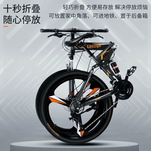 【折叠款】折叠山地自行车越野单车变速24寸26寸上班骑赛车成