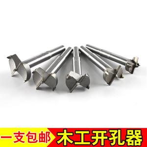 硬质合金木工开孔器木头板材扩孔桌面铰链钻孔取眼洞钻头15-60mm