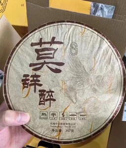 斗记莫辞醉 2022年 作为斗记品牌标杆熟茶，香糯醇和，丰润