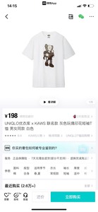 UNIQLO优衣库x KAWS 联名款 灰色玩偶印花短袖T恤