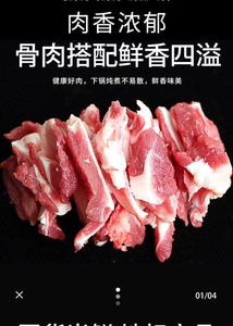 软骨羔羊方切羊肉甘肃湖羊肉无膻味带脆骨羊肉5斤火锅食材